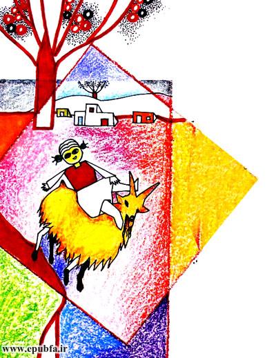 دختر کوچولو سوار بز شد. بز جست و خیز کنان به راه افتاد.